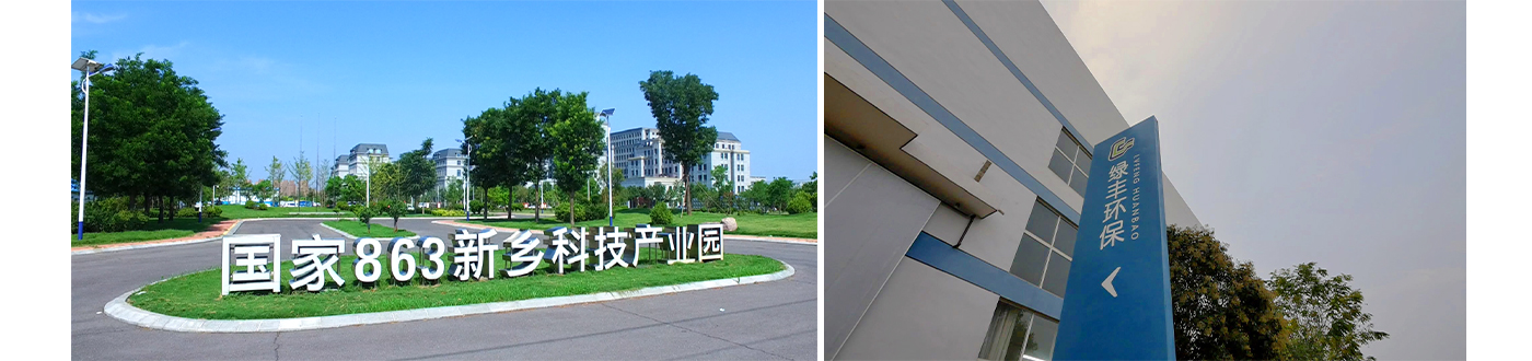 詳情頁-河南綠豐環(huán)保機(jī)械有限公司簡(jiǎn)介_04